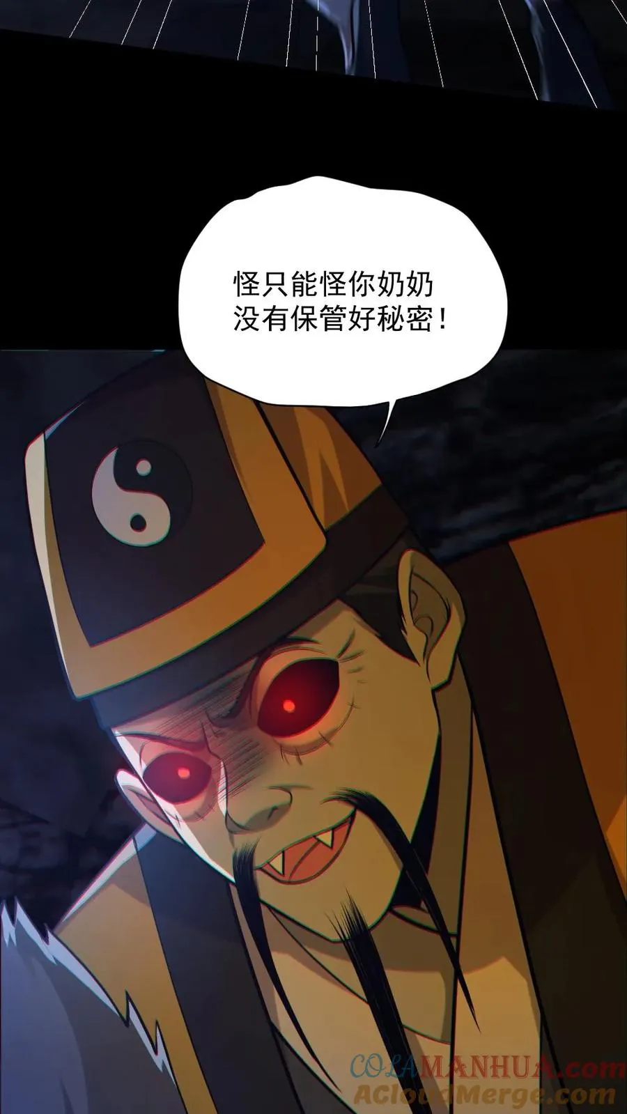 第148话 收服养尸鬼10
