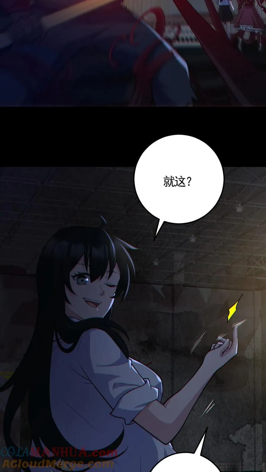 第154话 师姐相助24