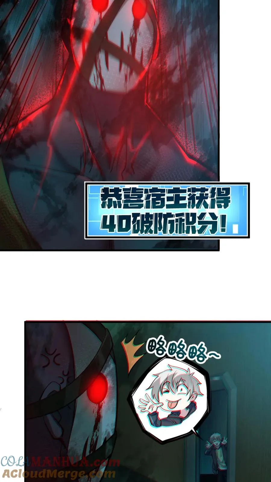 第15话 第一位淘汰者10