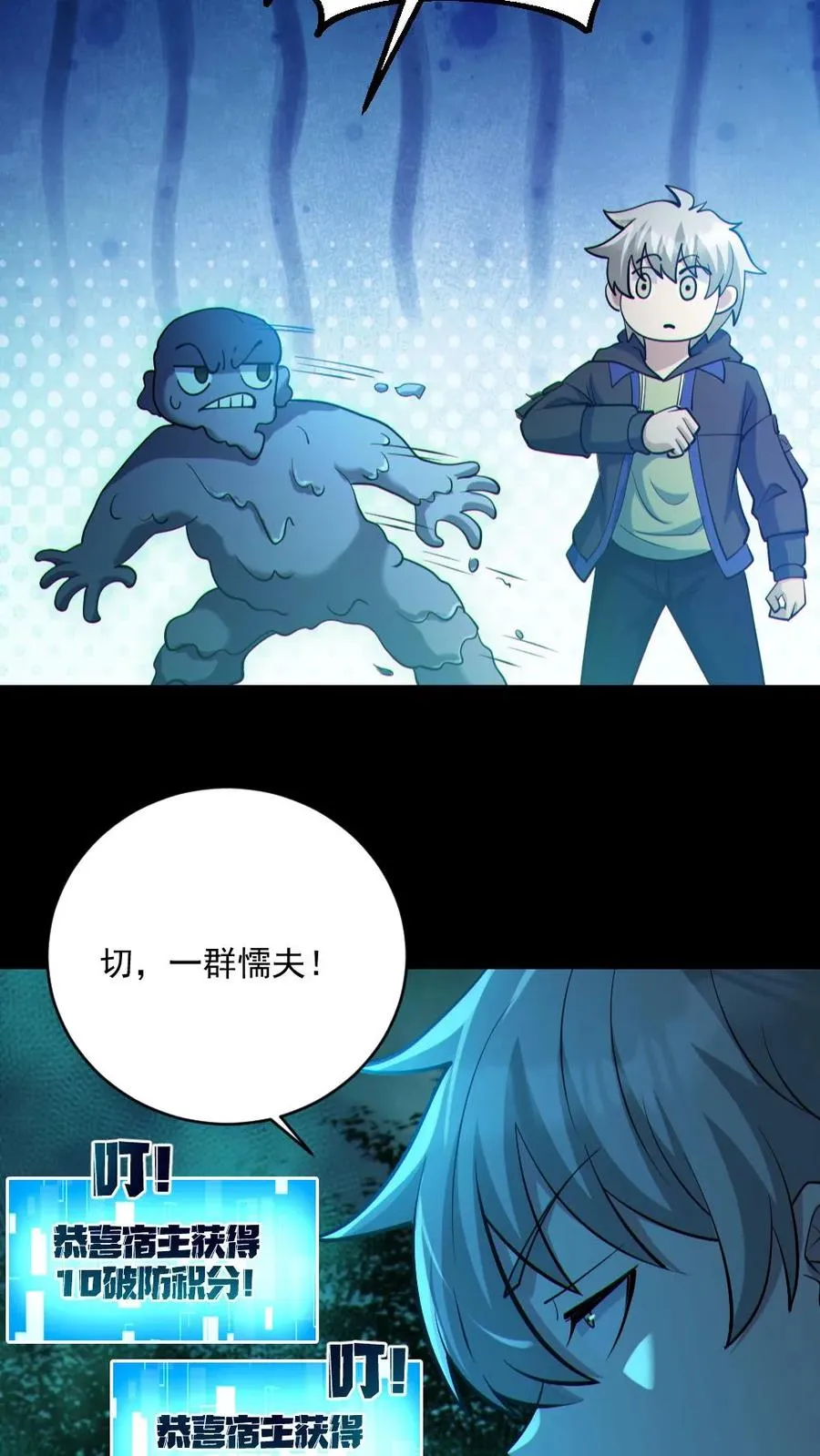 第76话 我给你跪了17