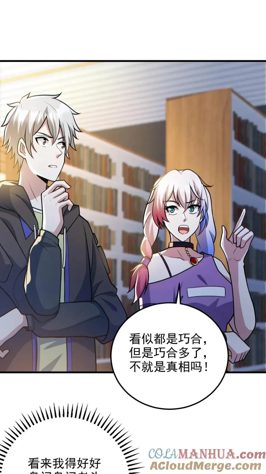 第132话 爱的夹腰12