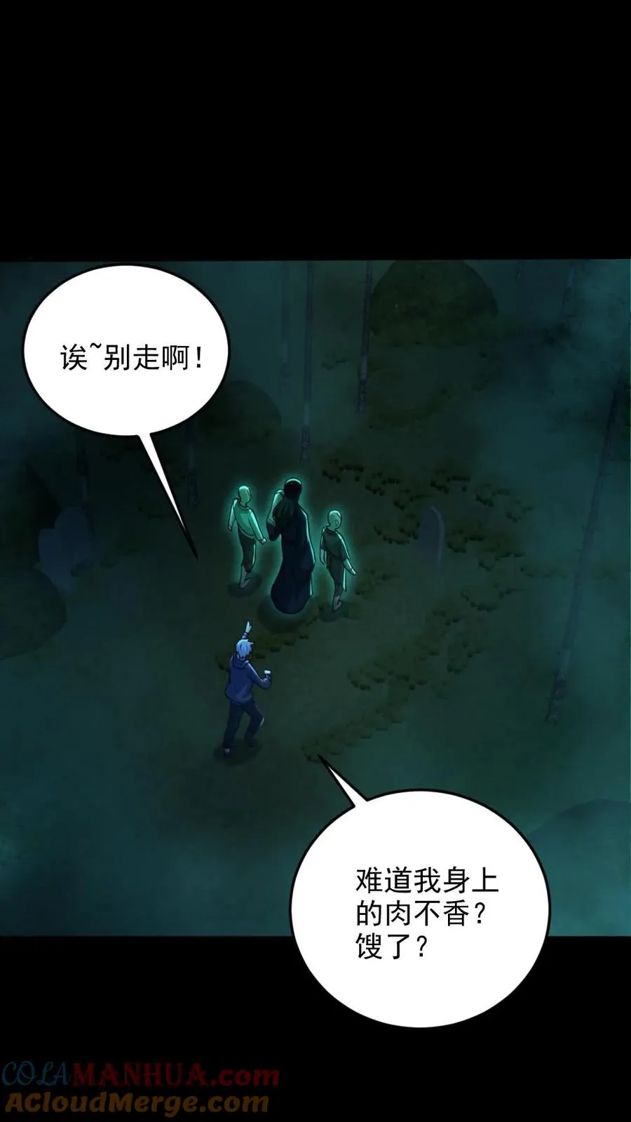 第75话 求鬼杀我16