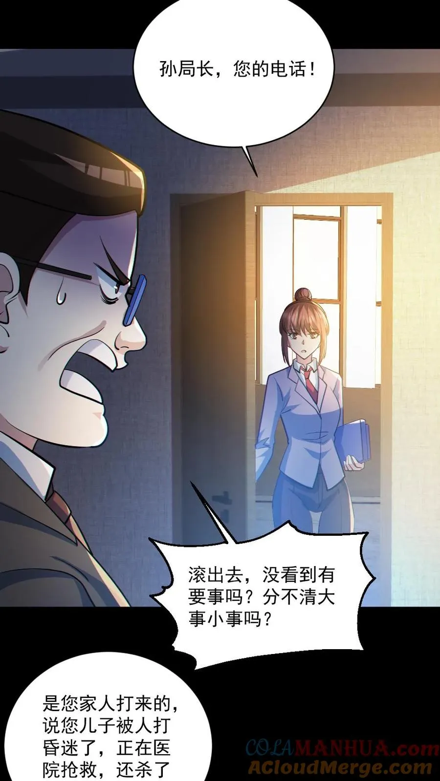 第46话 最开心的一天18