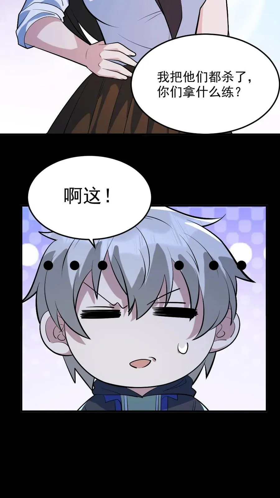 第50话 狂赚一笔9