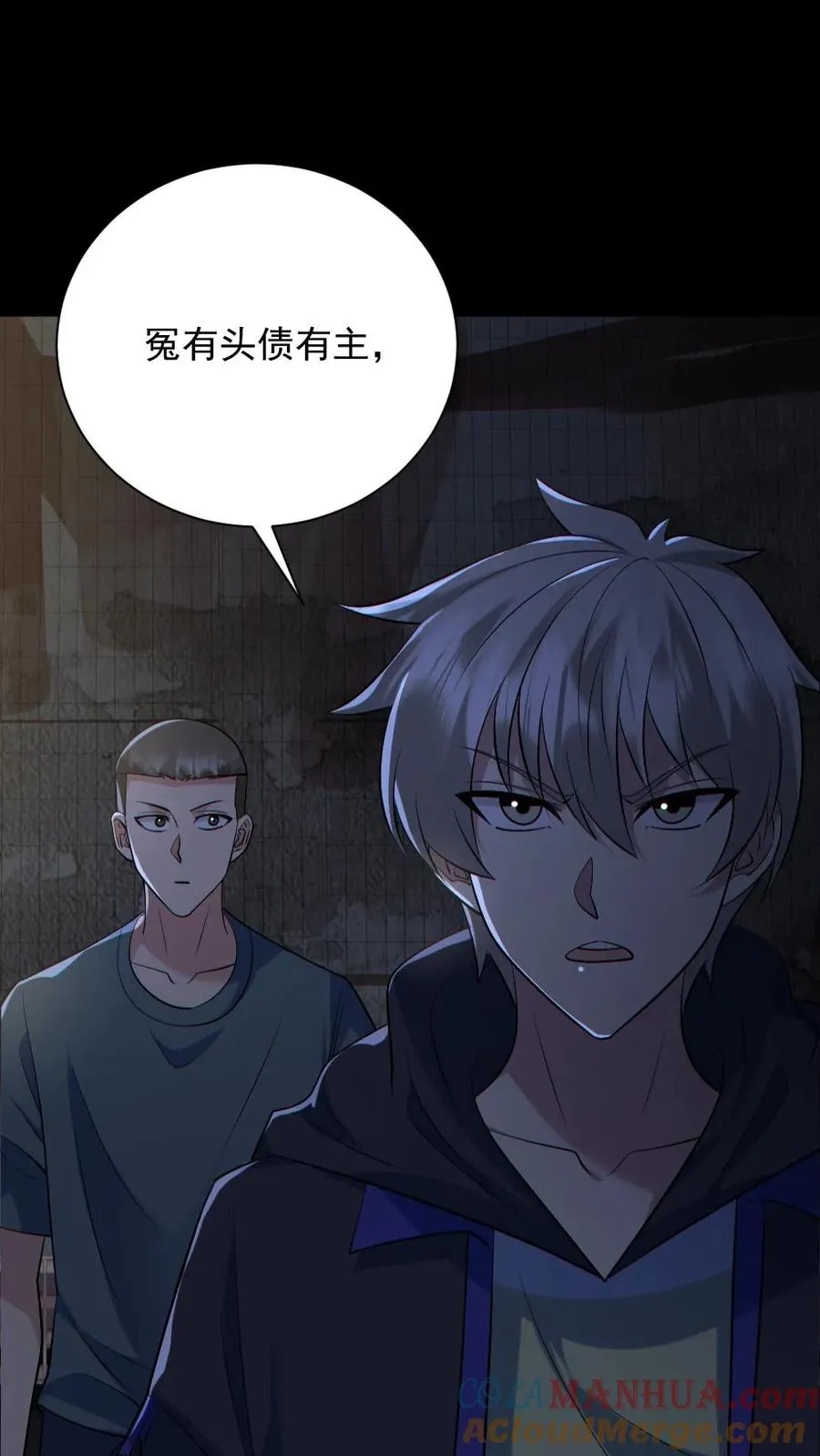 第157话 请君入瓮6