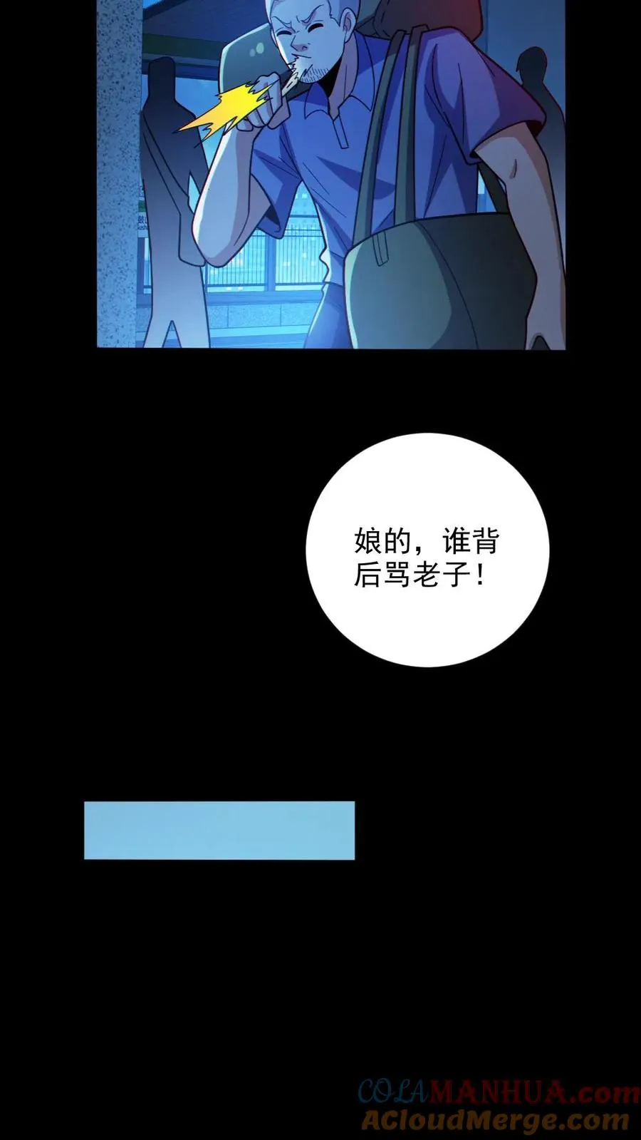 第67话 封魔余孽12