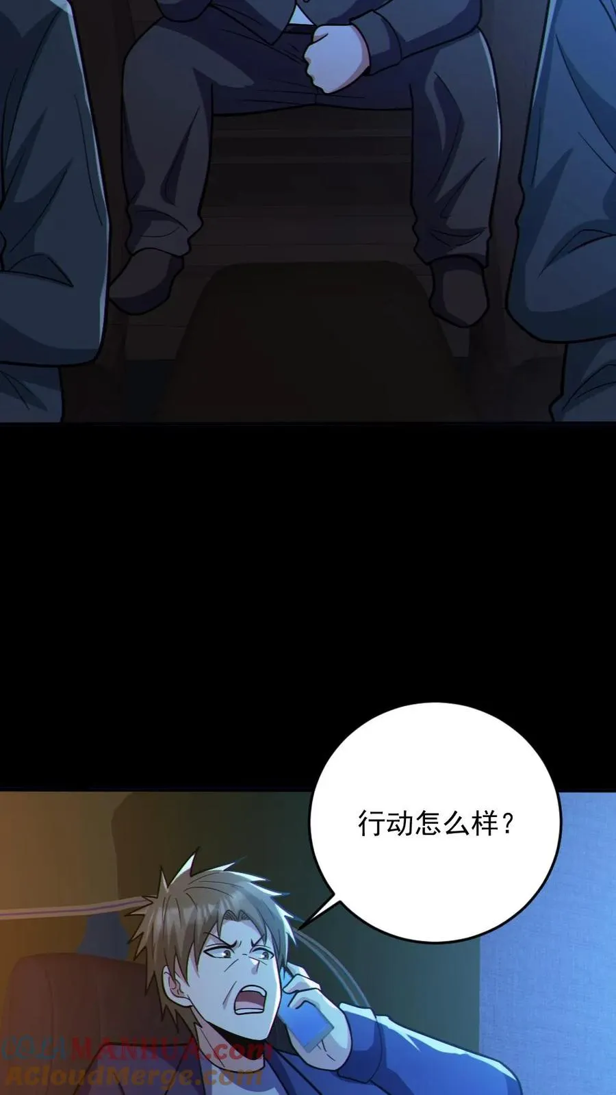 第66话 八鬼王26