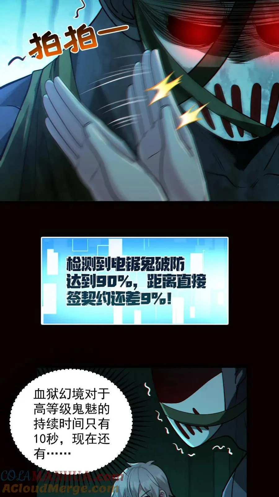 第16话 戏耍电锯鬼20