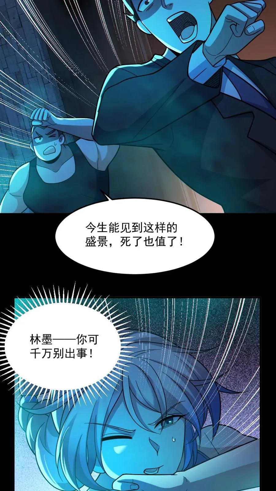 第61话 滴血契约17
