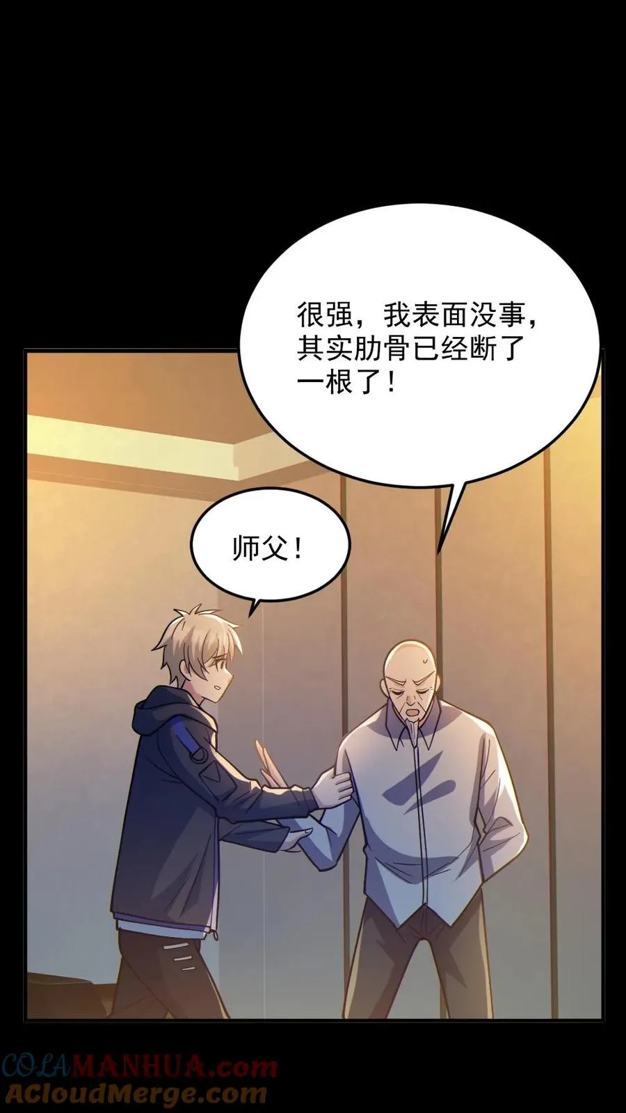 第73话 逼出剑鬼24