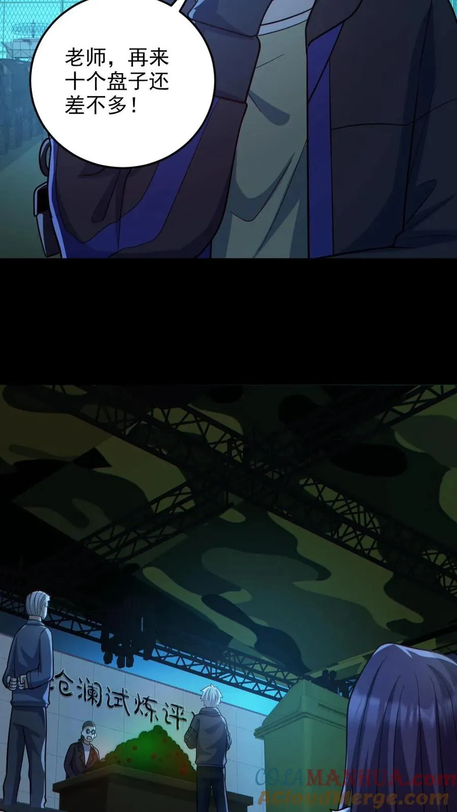 第130话 打破纪录24