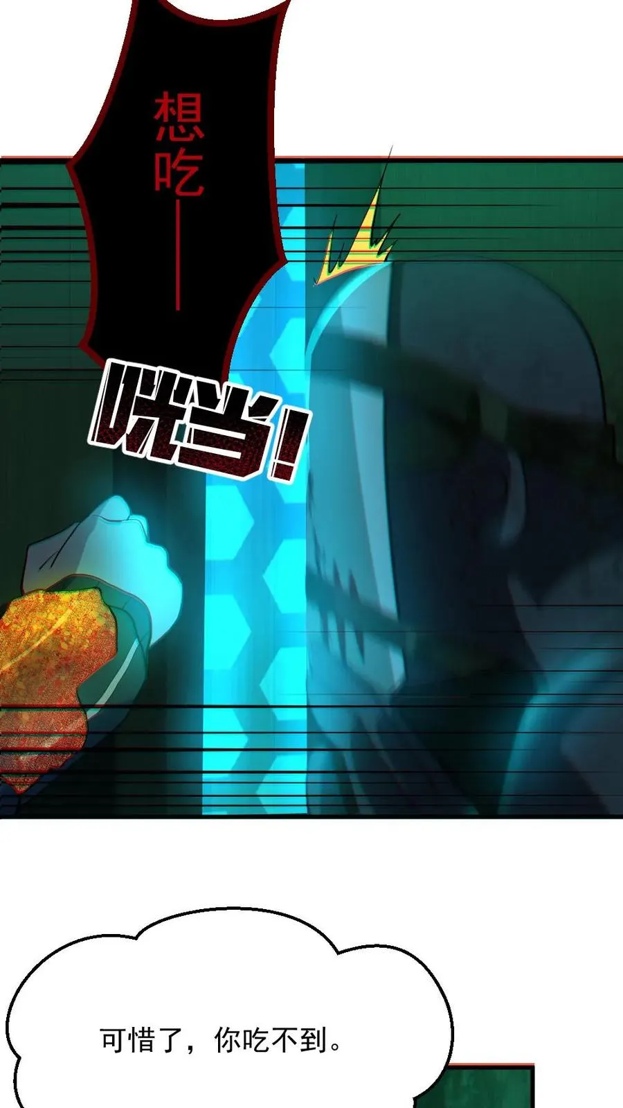 第15话 第一位淘汰者17