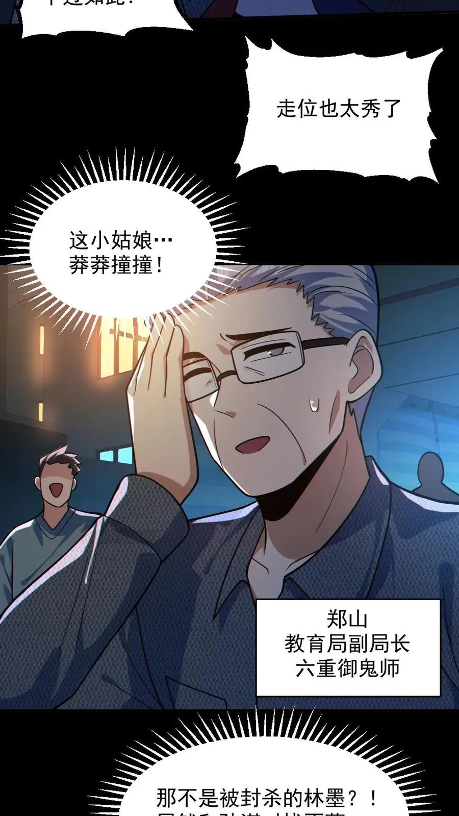 第37话 十万赌约21