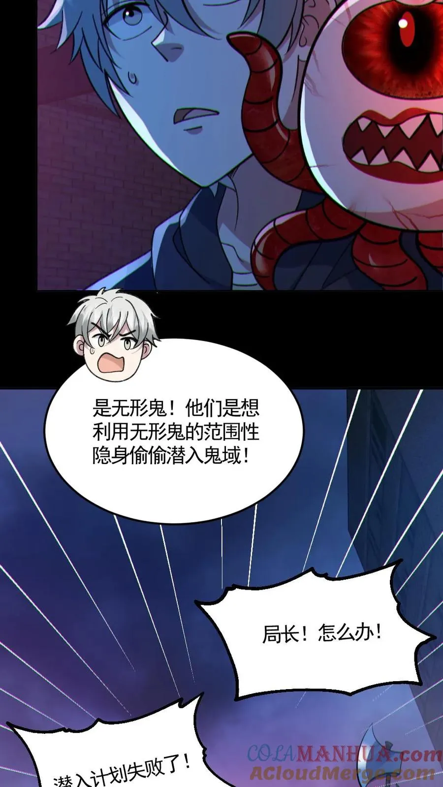 第125话 安全局出手20