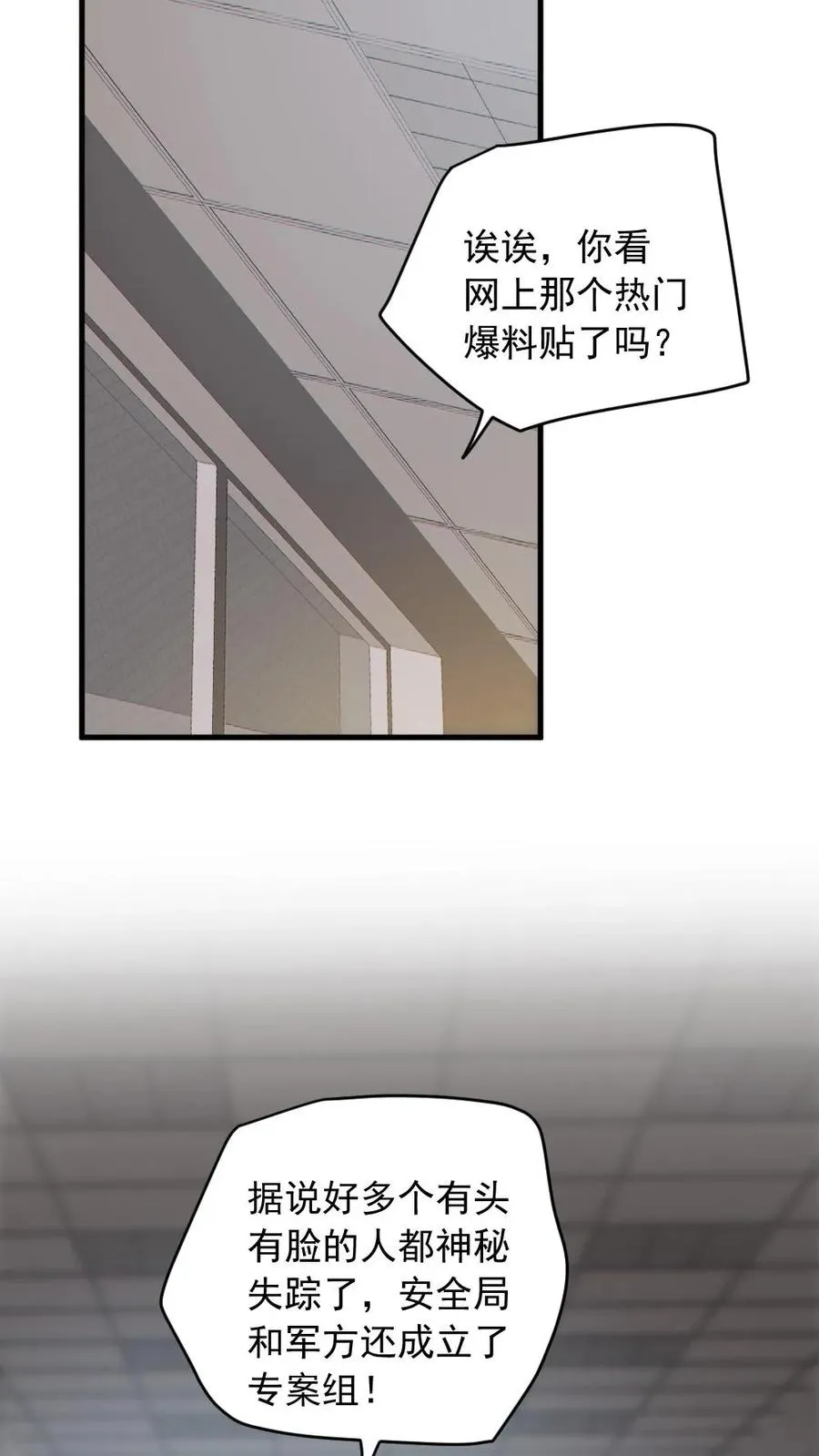 第184话 幻术17
