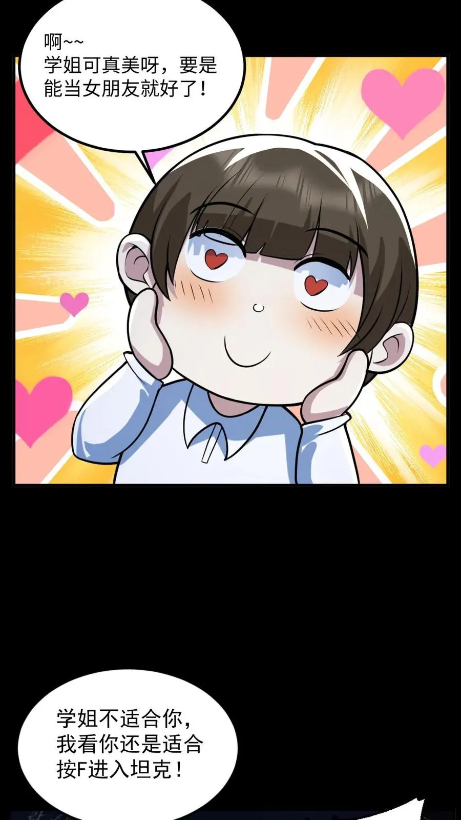 第51话 剃头刀9