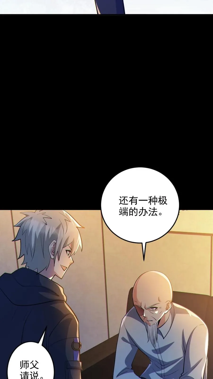 第74话 跟踪5