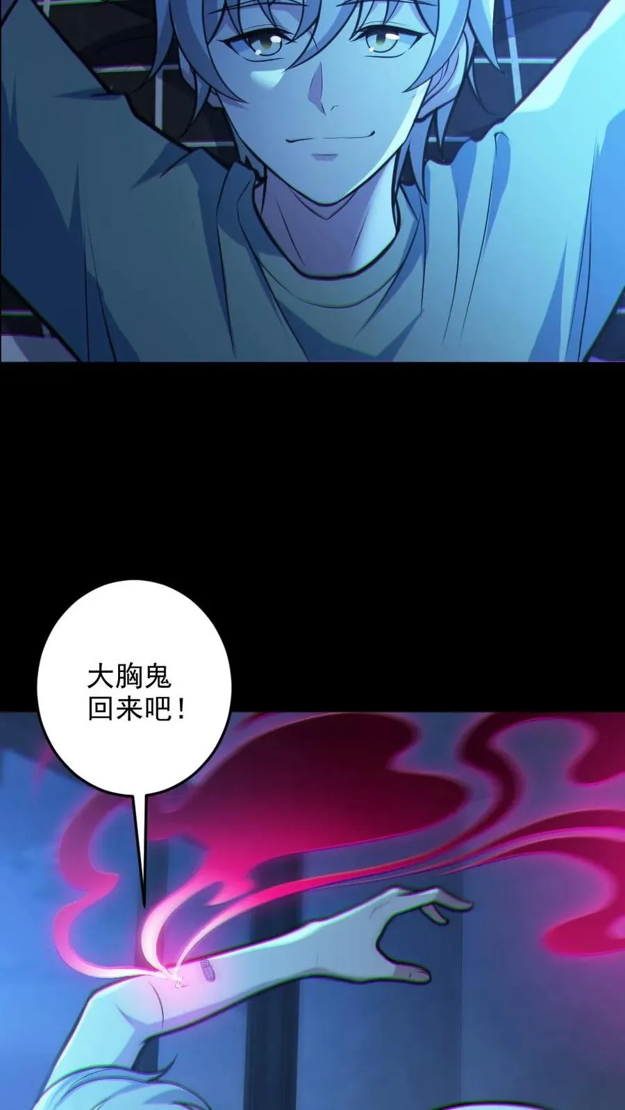 第29话 爱你孤身走暗巷29