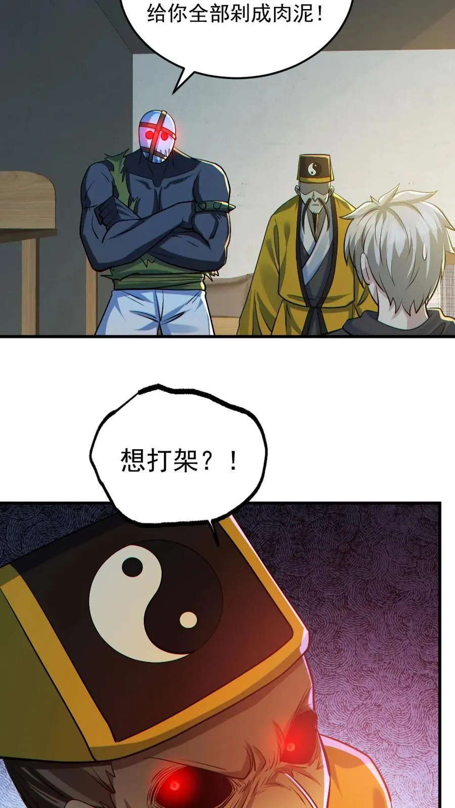第179话 花旦升级9