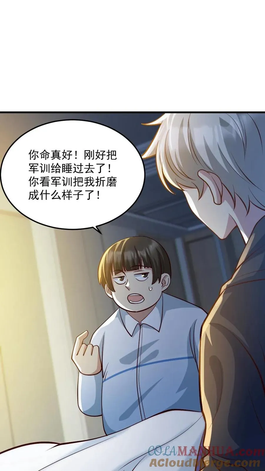 第68话 有本事你来追我10