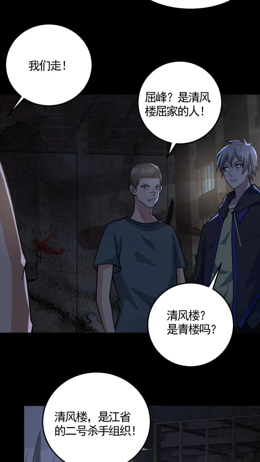 第159话 自报家门13