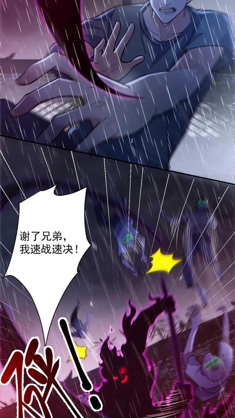 第147话 数百具尸体21