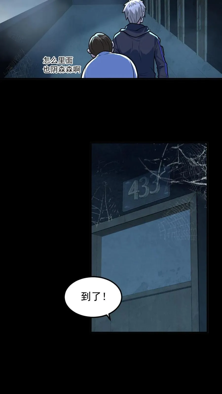 第51话 剃头刀11