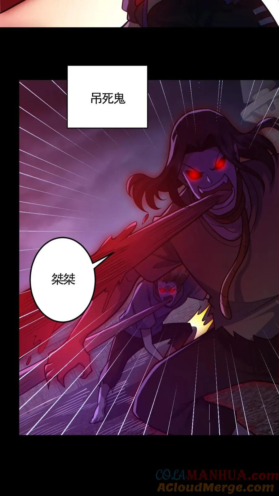 第171话 吊死鬼4