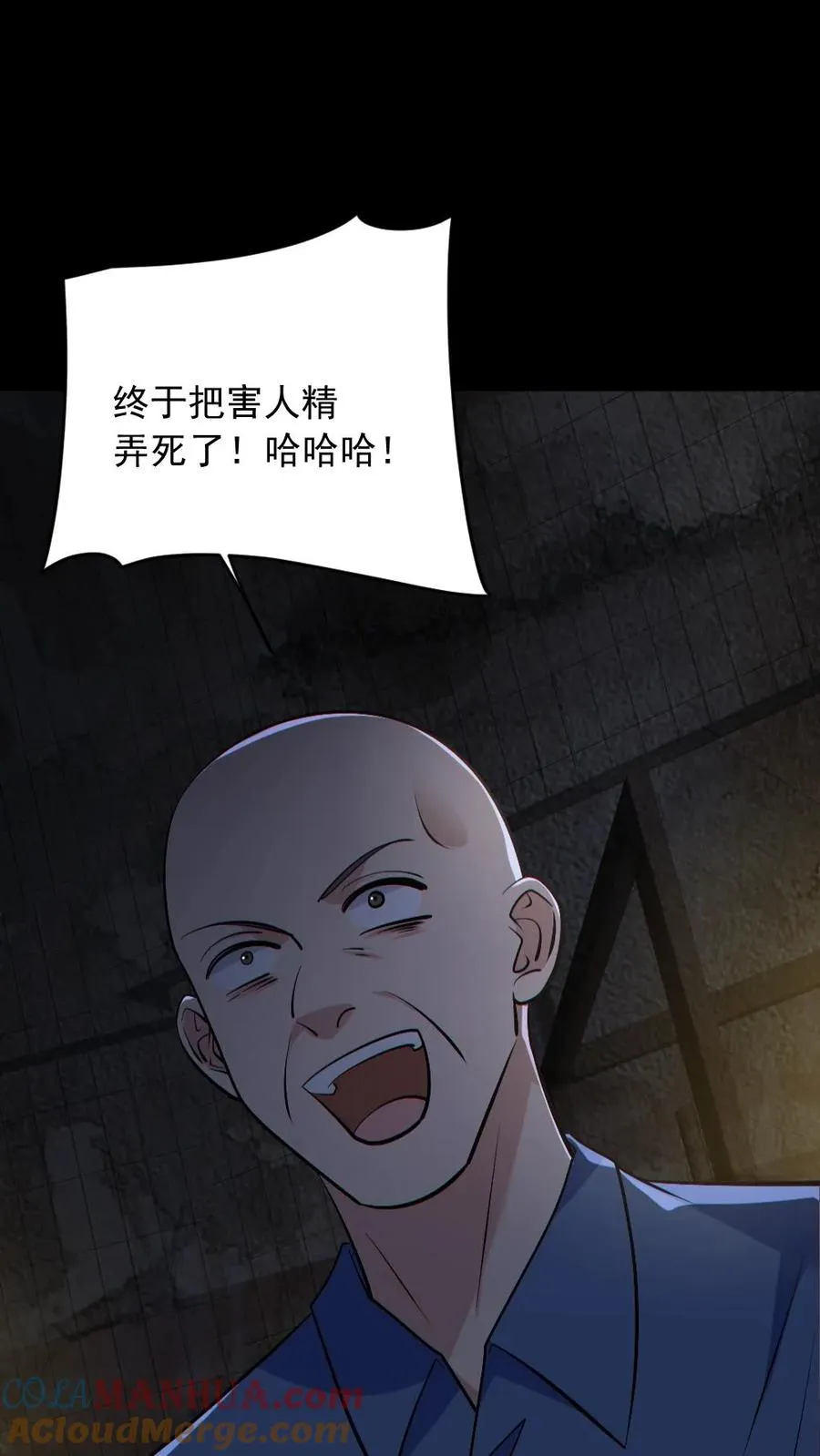 第157话 请君入瓮24
