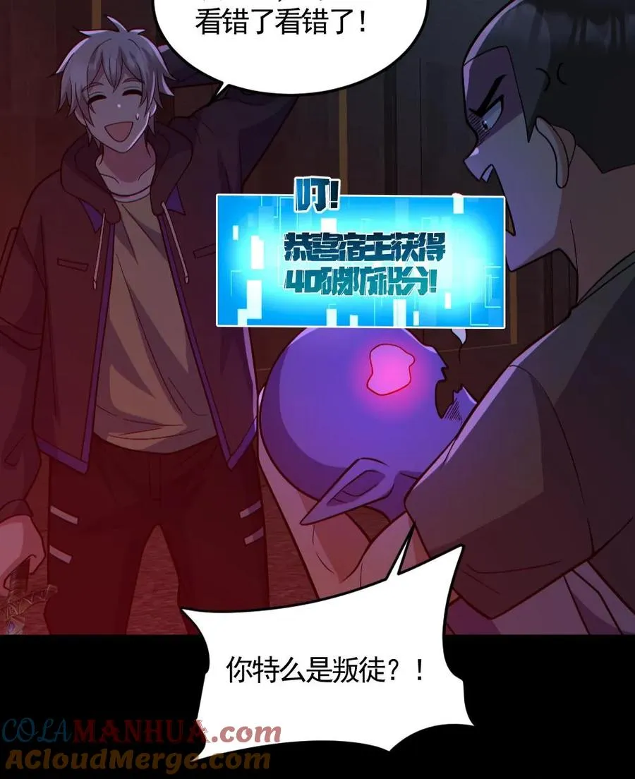第173话 黑莲教28