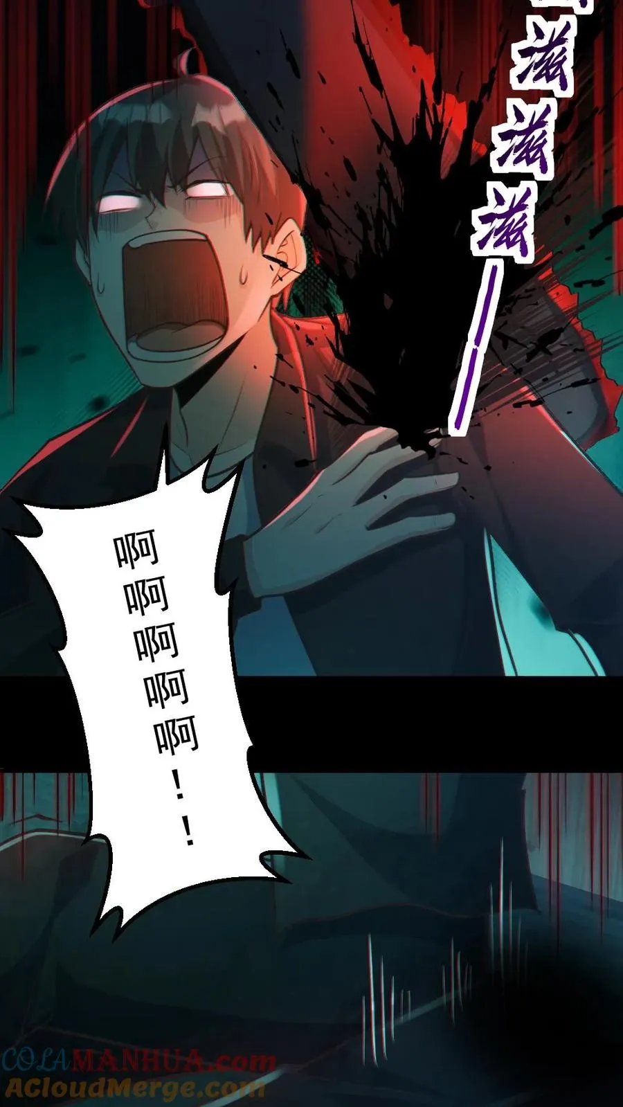 第14话 人肉，好吃！28