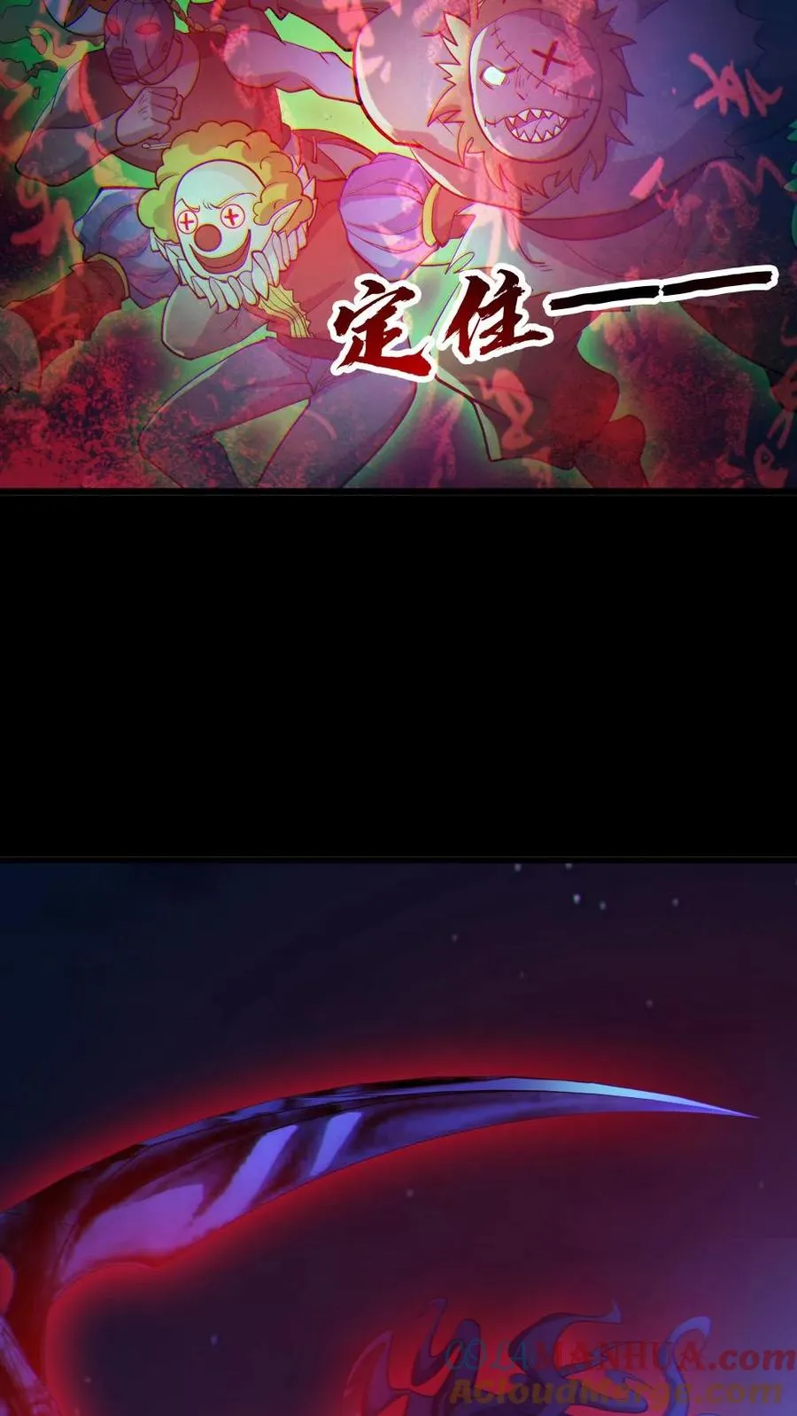 第66话 八鬼王12