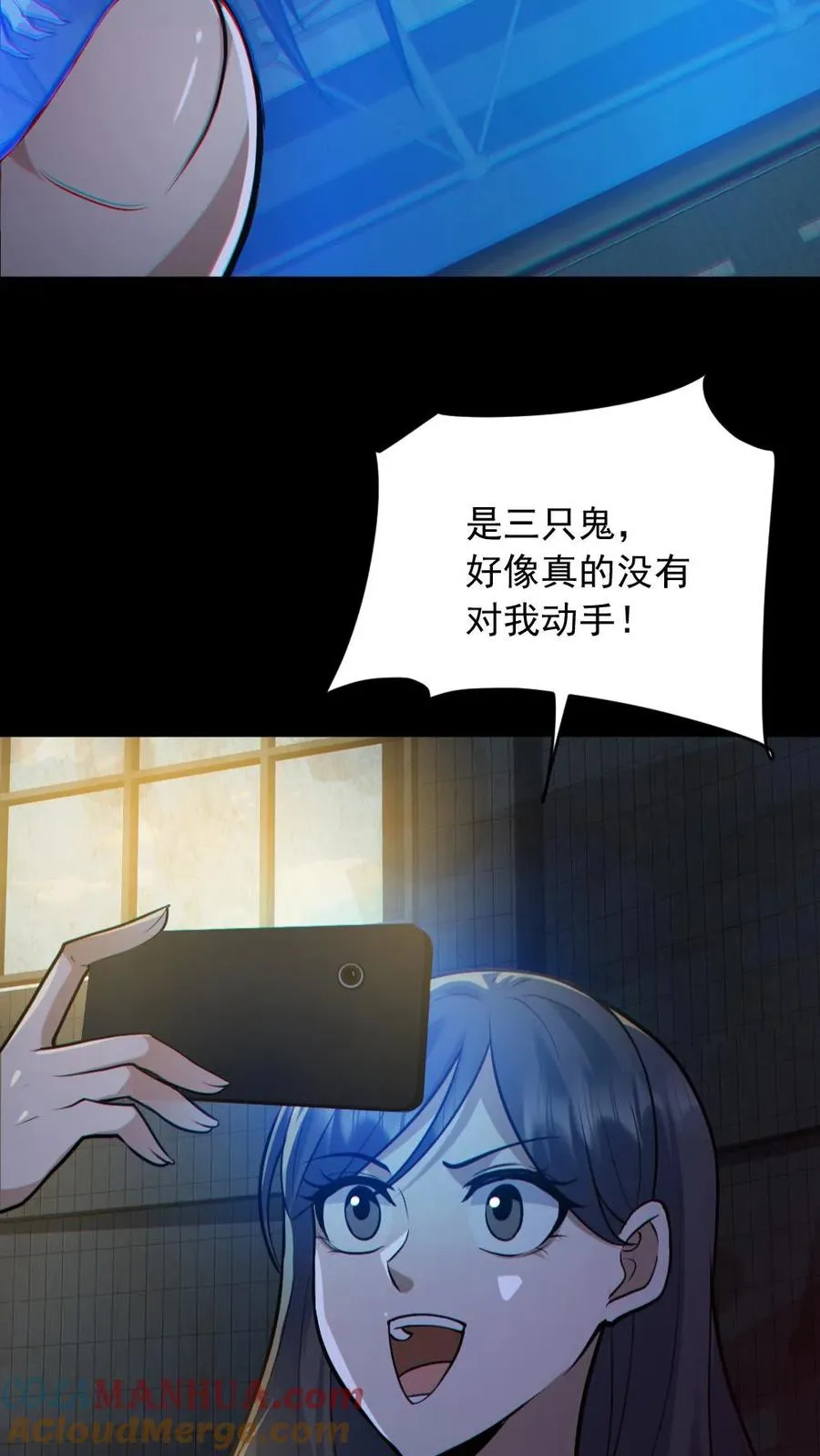 第152话 直播投票2