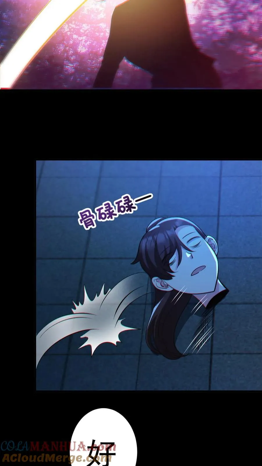 第101话 自取灭亡12