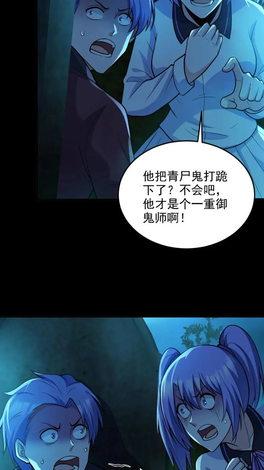 第76话 我给你跪了7