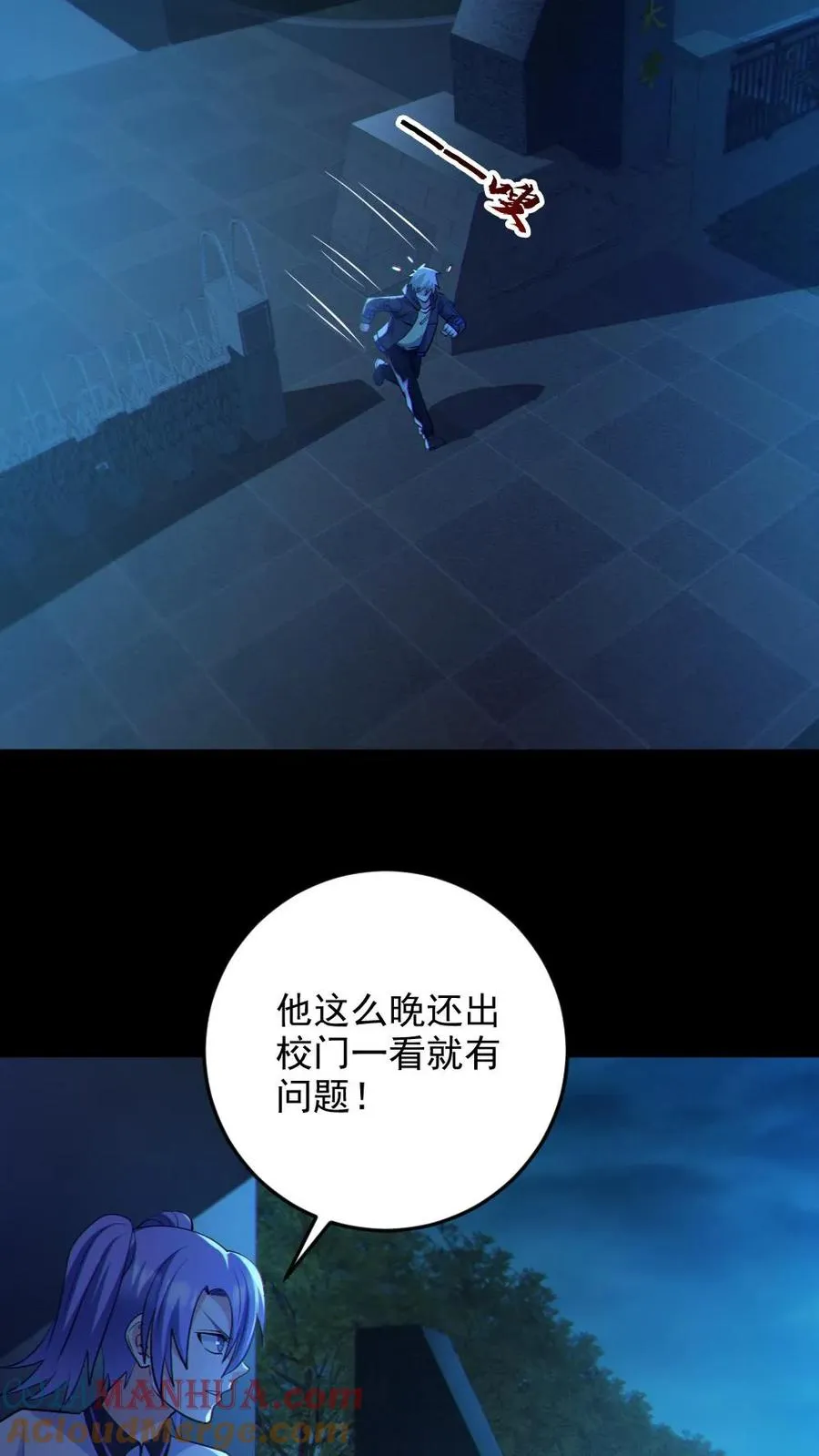 第74话 跟踪20