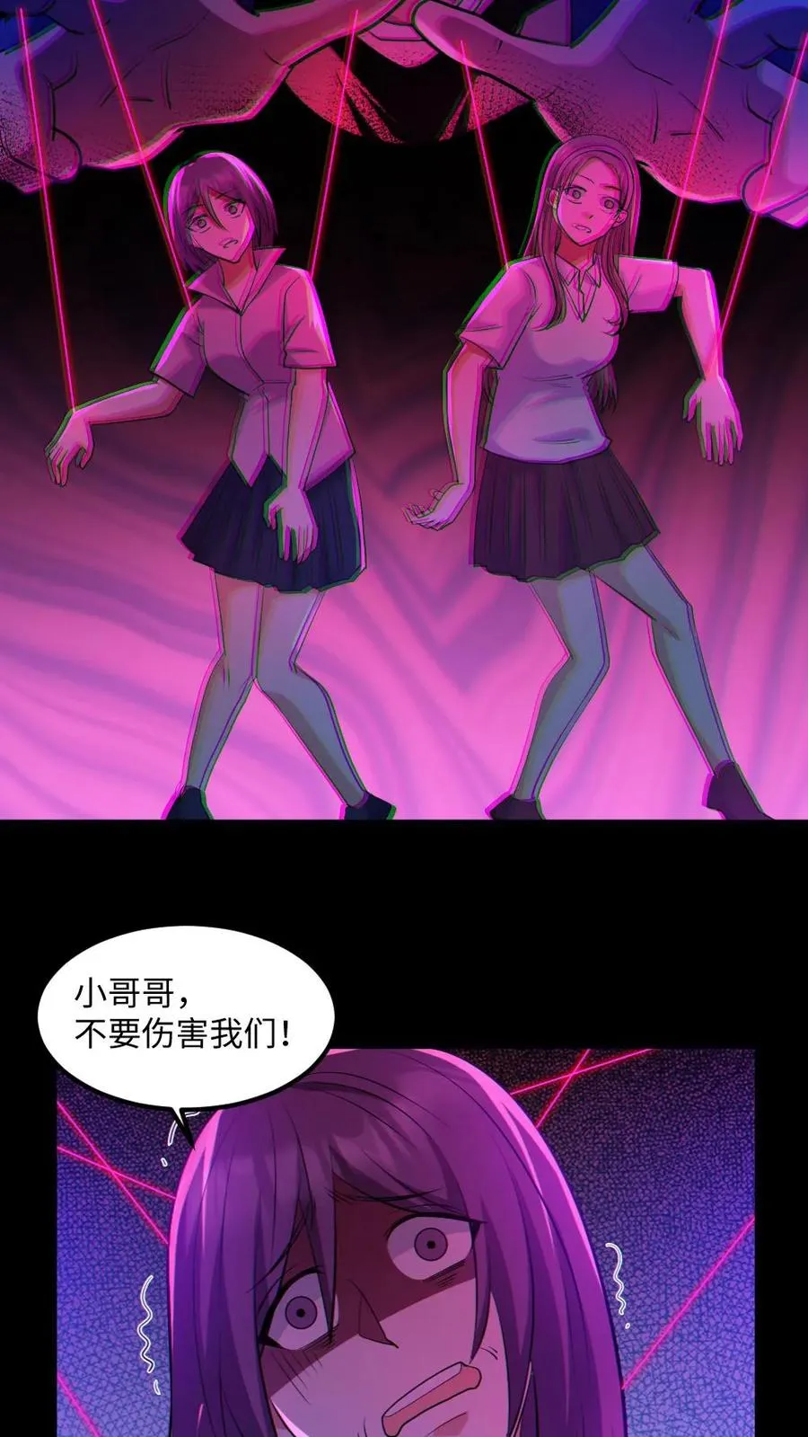 第54话 校园第一战21