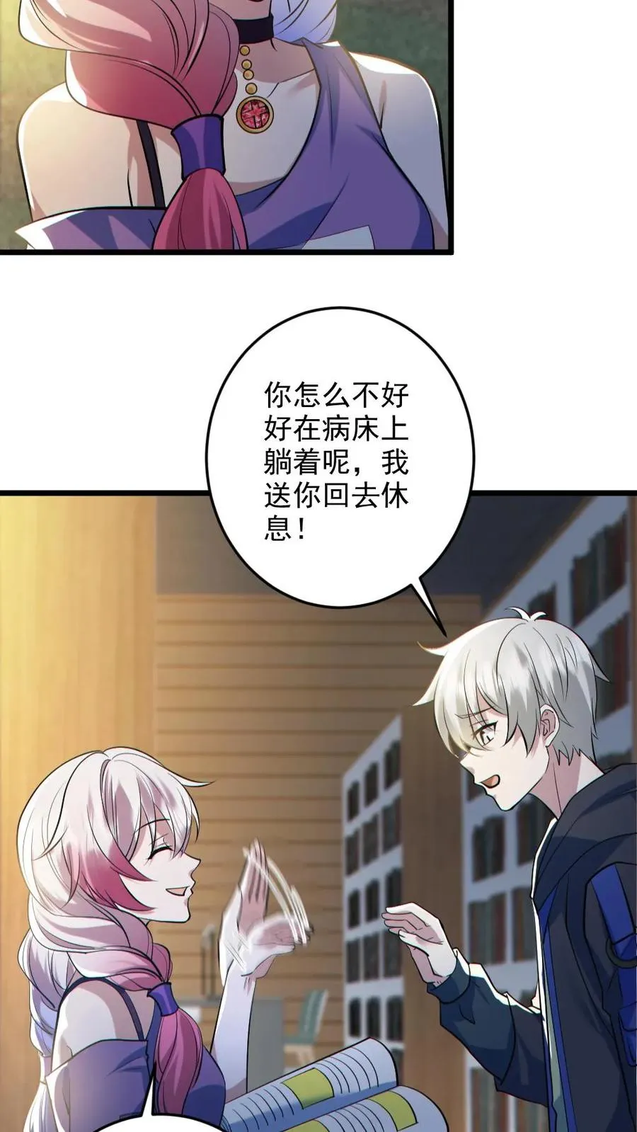 第131话 狸猫换太子15
