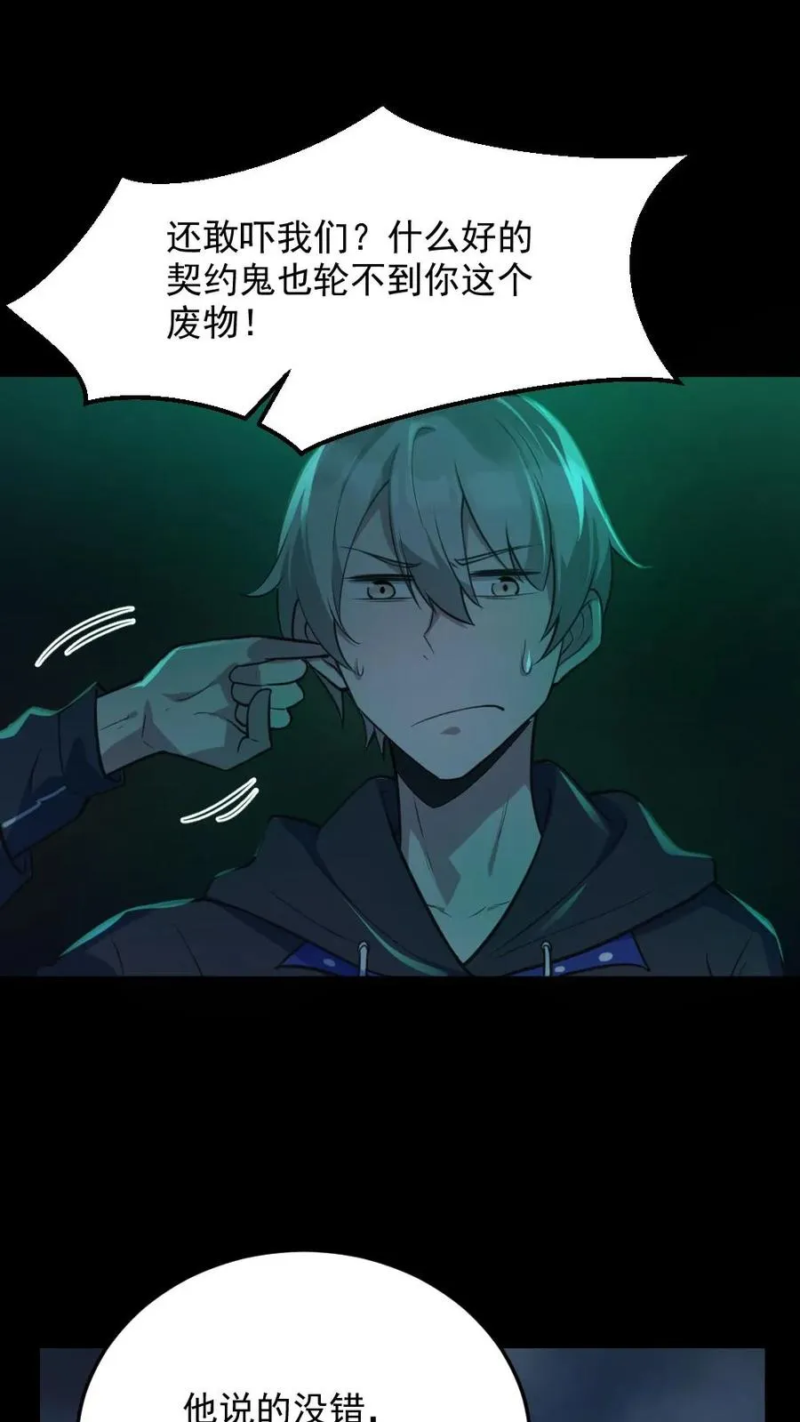 第3话 考核开始29