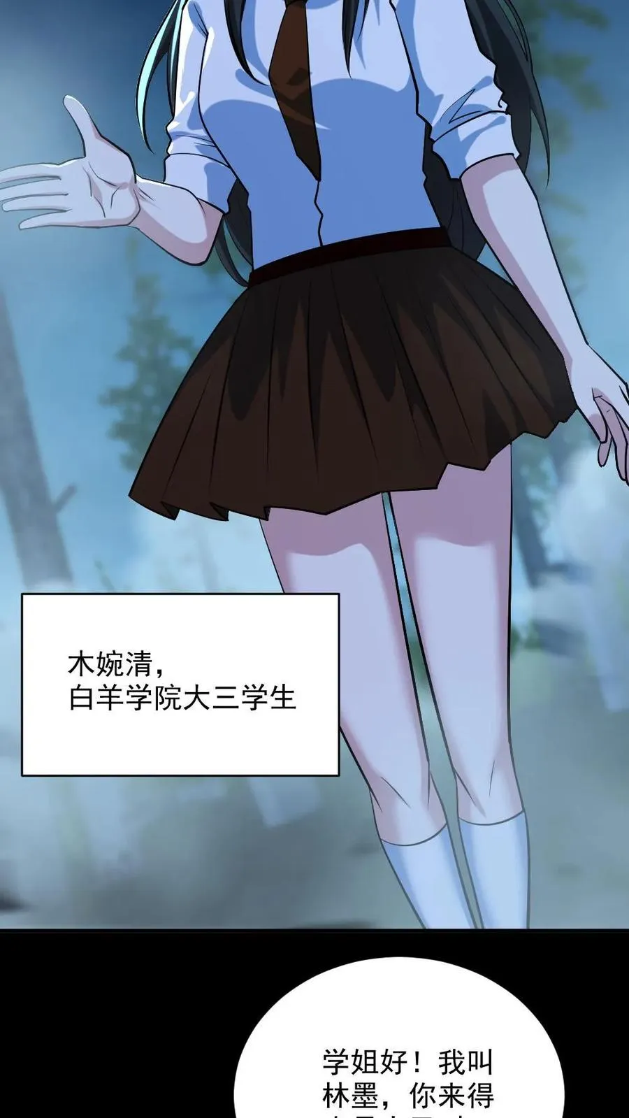 第49话 木婉清21