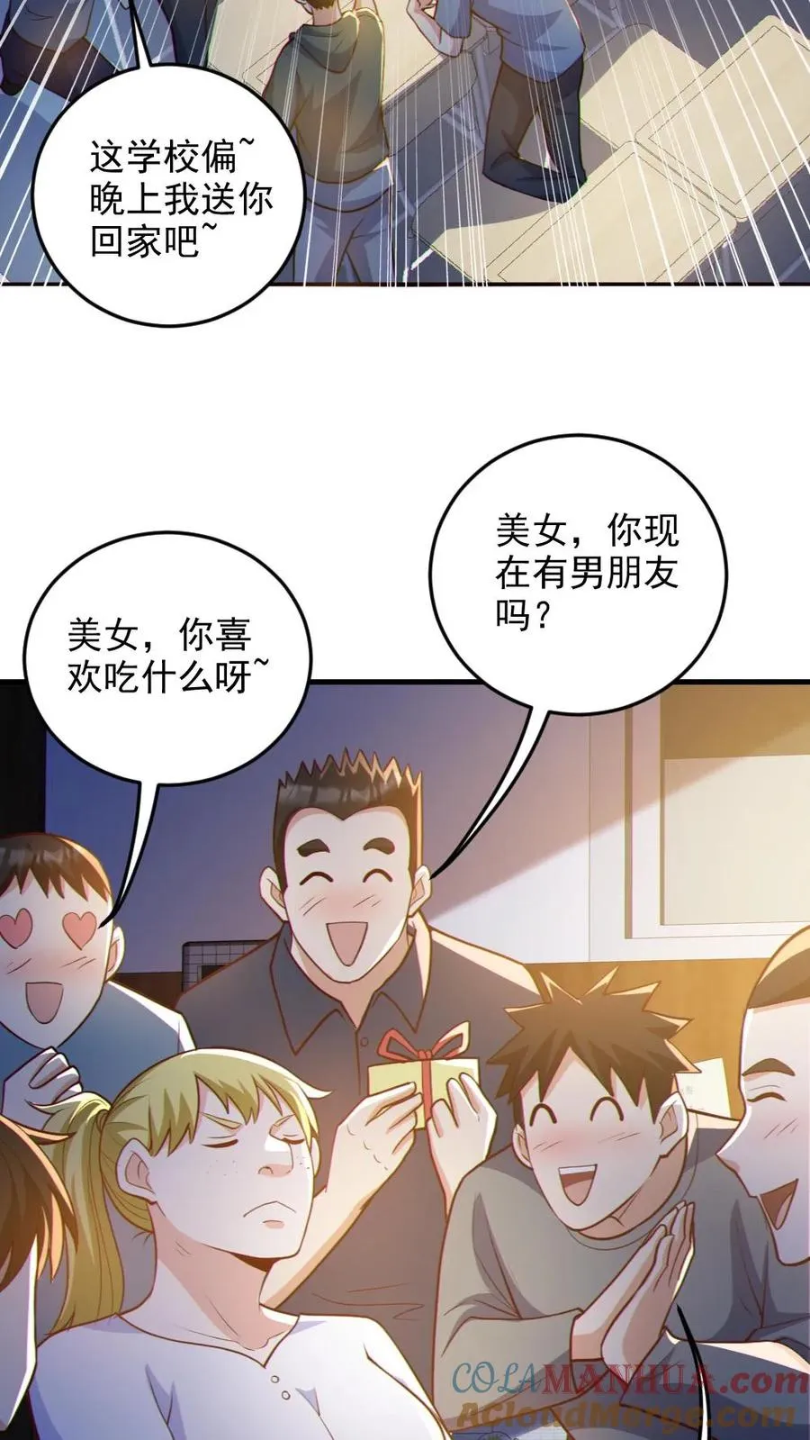 第70话 转校生12