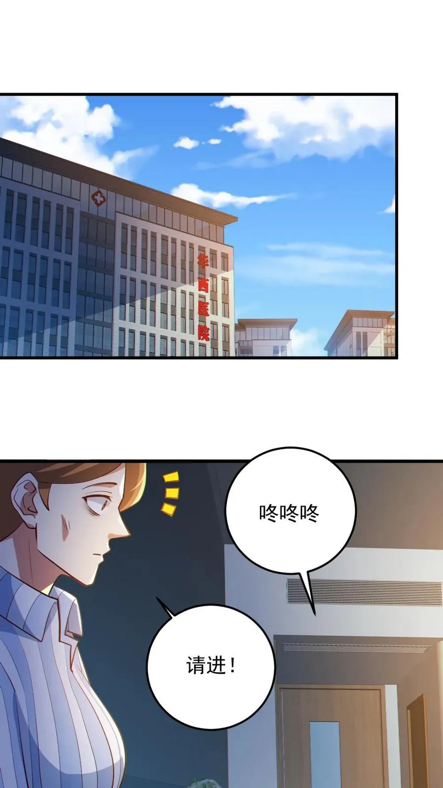 第83话 岳母大人1