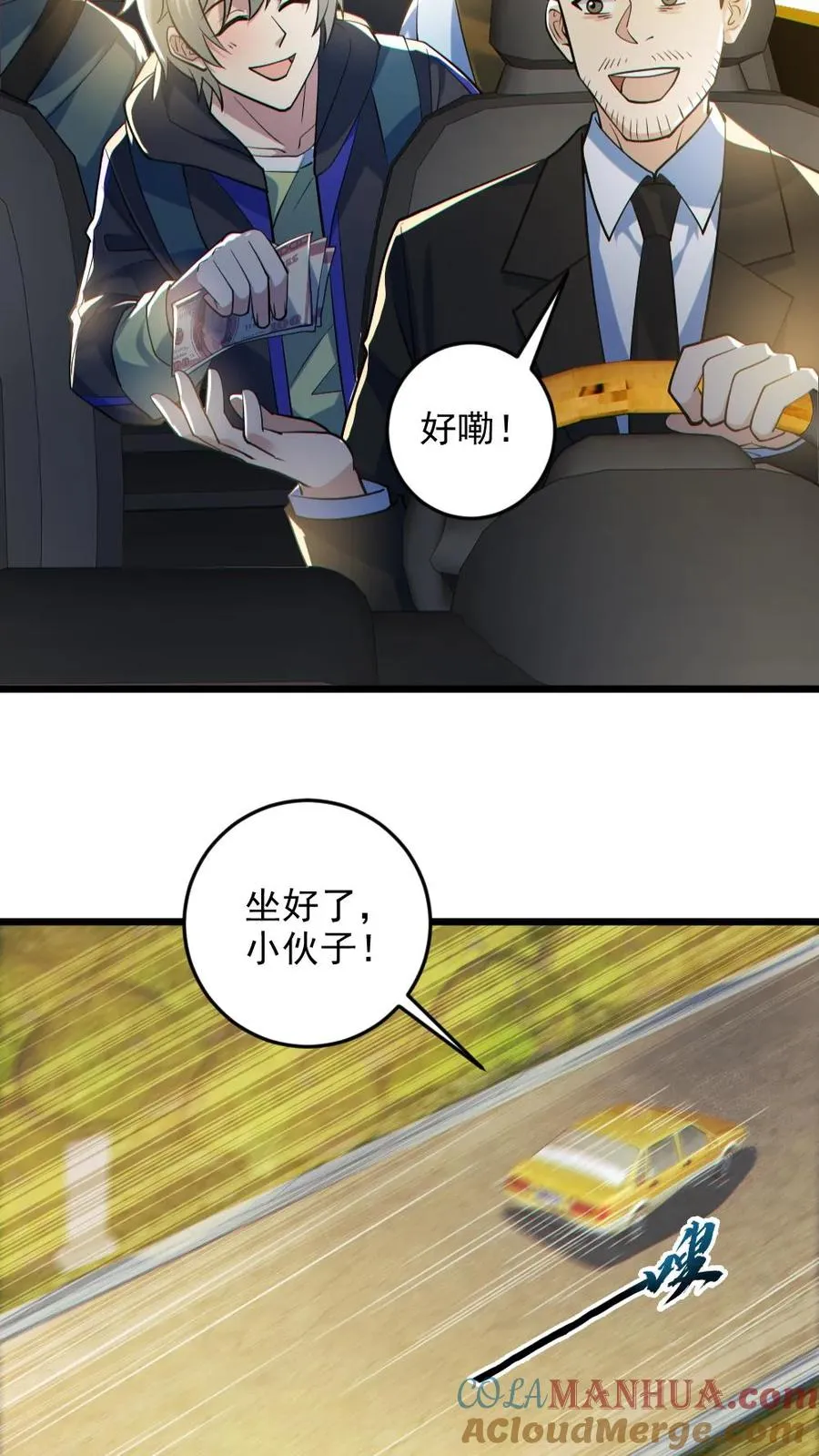 第131话 狸猫换太子2