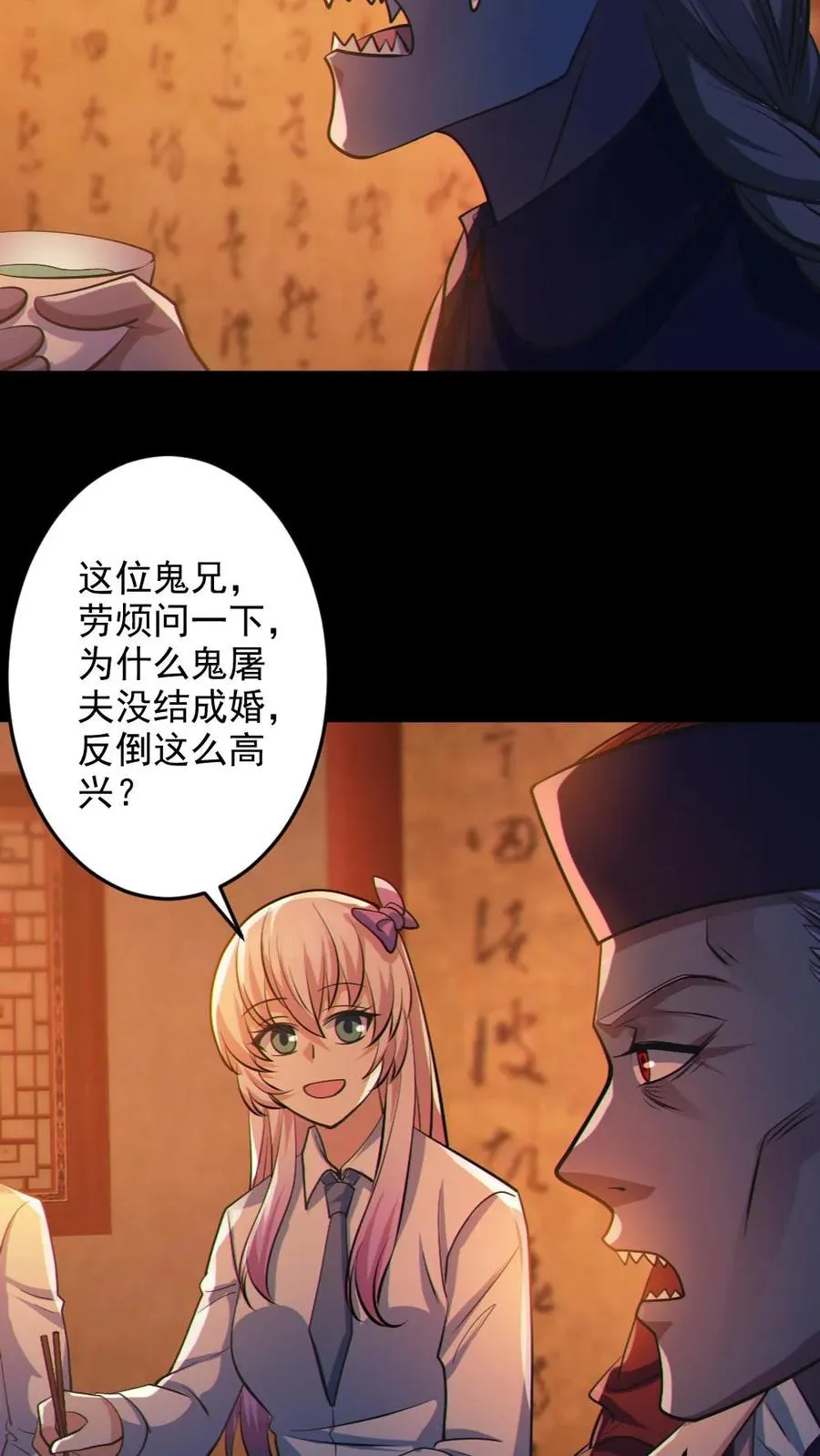 第80话 红衣女鬼的秘密13