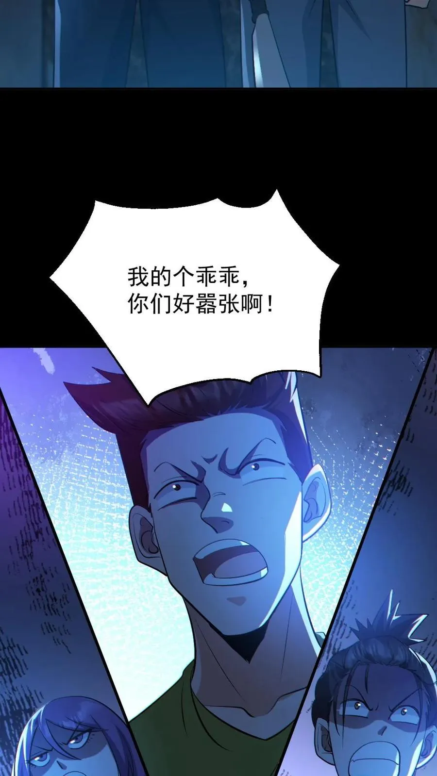 第53话 傀儡鬼19