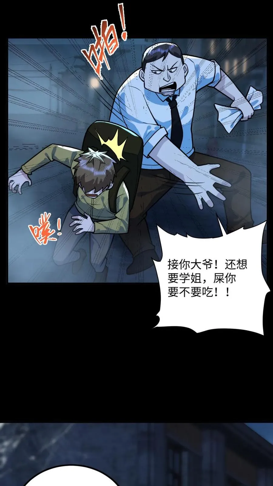 第51话 剃头刀3