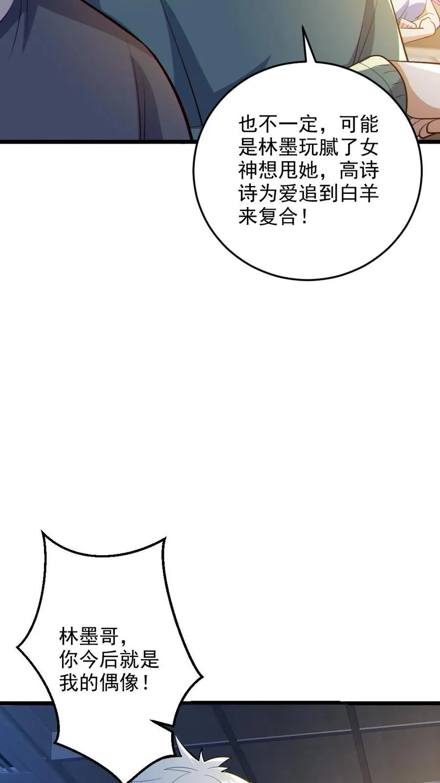 第71话 心机女19