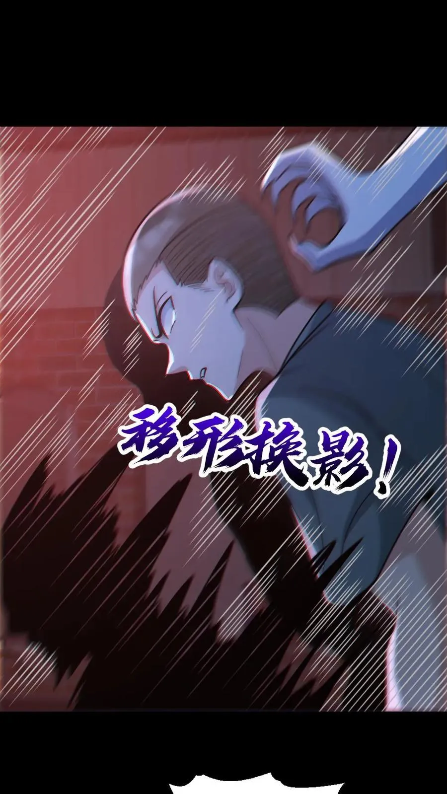 第121话 半步鬼王1