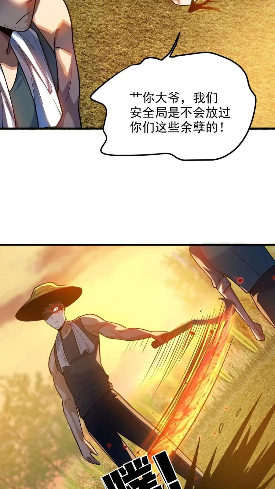 第23话 和蔼的父母23