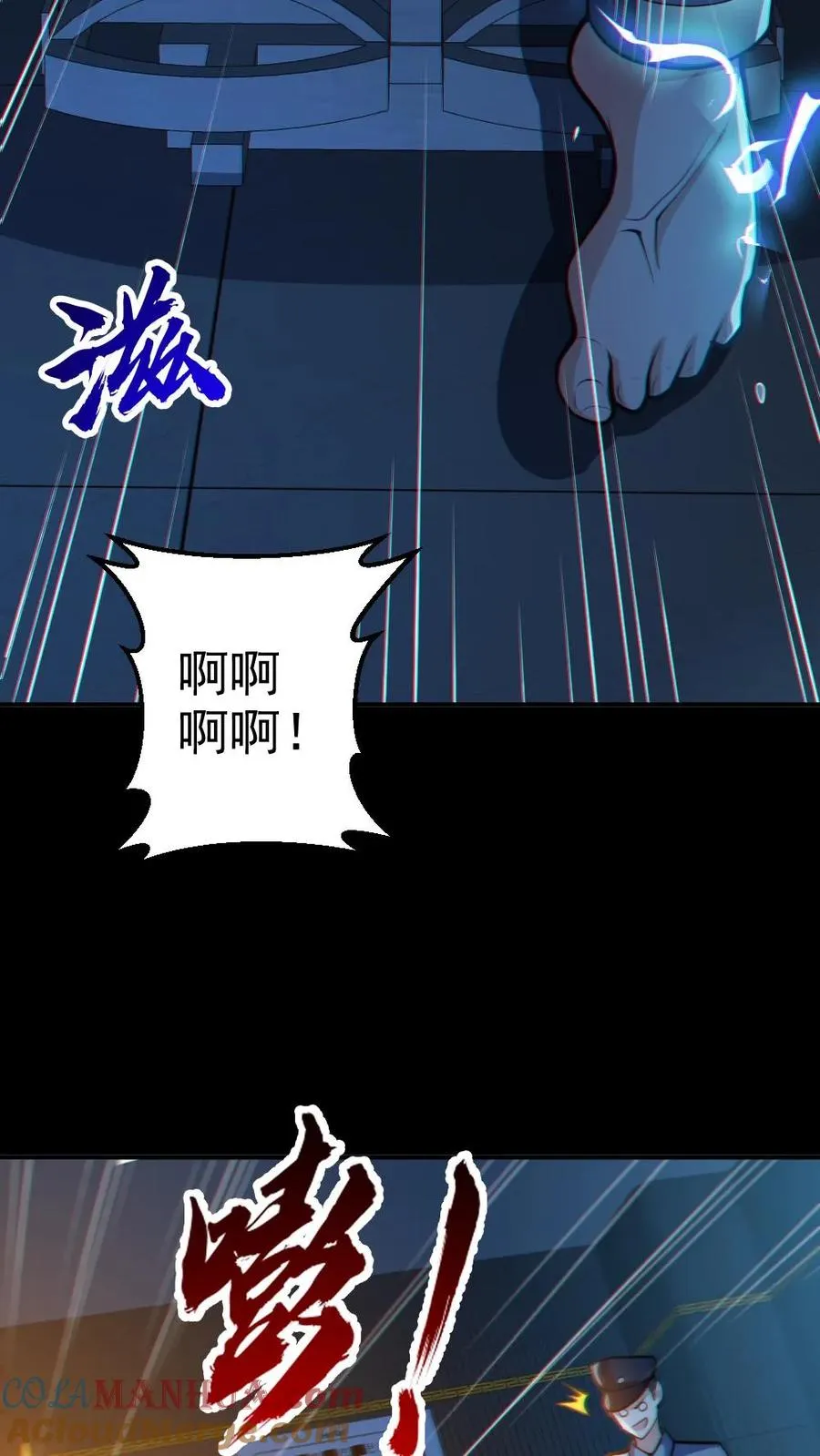第87话 一人屠局6